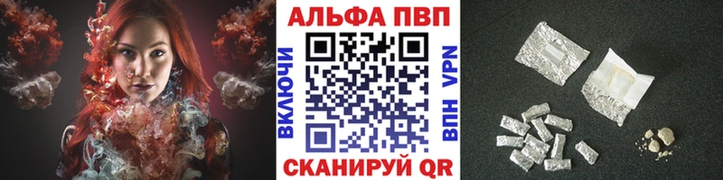 APVP Соль  Теберда 