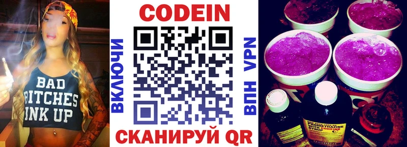 Кодеин напиток Lean (лин)  площадка наркотические препараты  Теберда 